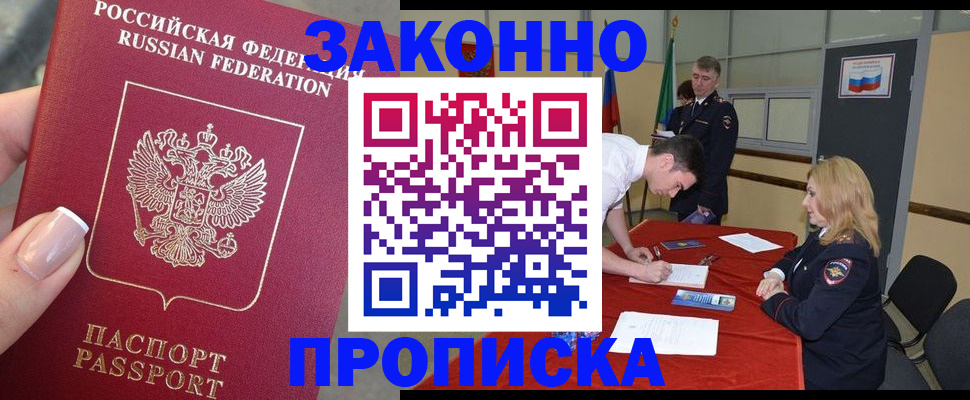 прописка для военкомата в Ярославле