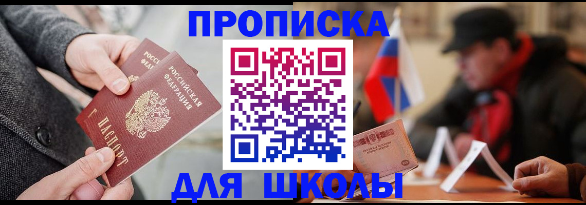 прописка поиск в Ярославле