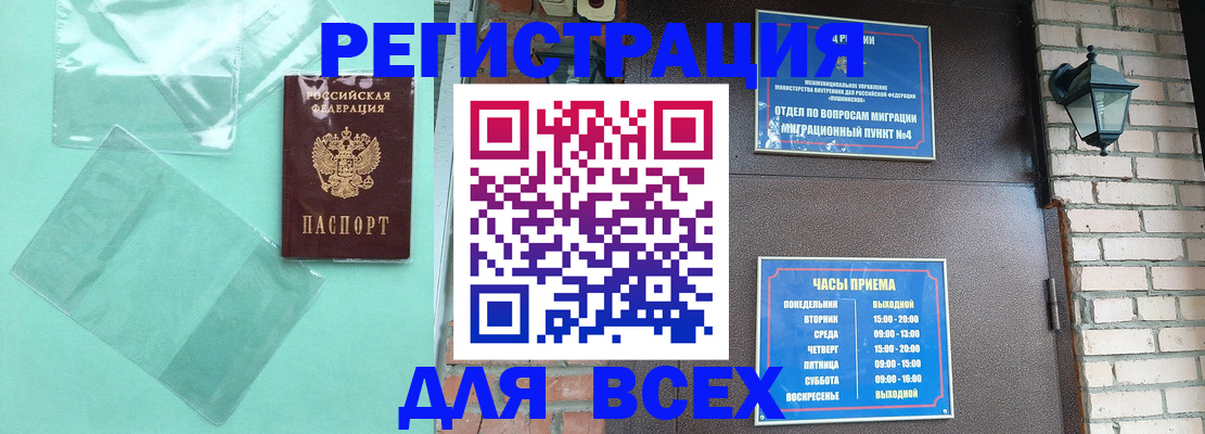 временная прописка в Ярославле