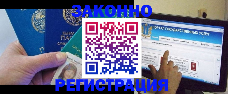 временная регистрация госуслуги в Ярославле