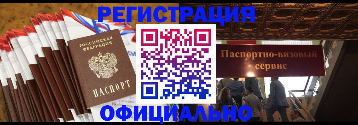 прописка гарантия в Ярославле